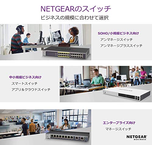 NETGEAR ネットギア GS108E ギガ8ポート アンマネージプラス