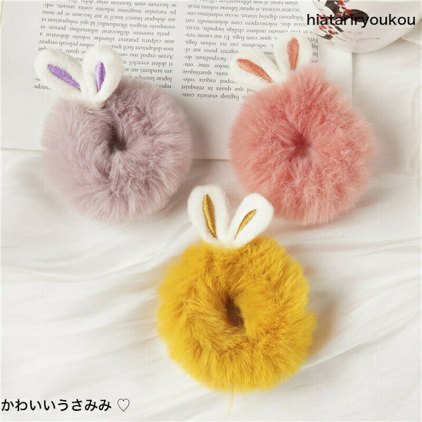 ふわふわミニうさぎ ベビーヘアクリップ ヘアピン ヘアゴム ヘアアクセサリー ふわふわうさぎ♡ベビーヘアクリップ ヘアゴム ふわふわうさぎ♡ベビー