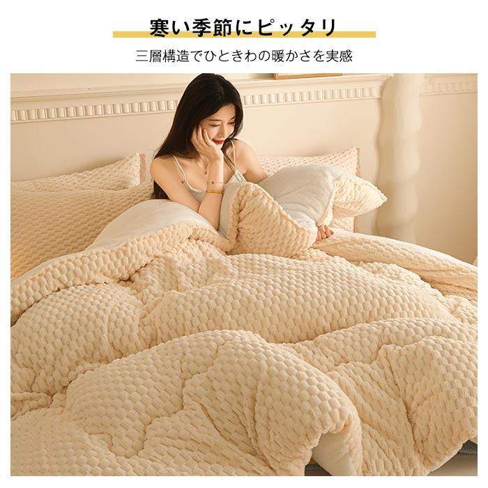 掛け布団 秋冬 布団 ジャカード 裏ボア シープボア もこもこ 暖かい ボア布団 フランネル 厚手 掛け布団 秋冬 布団 ジャカード 裏ボア シープボア もこもこ 暖かい ボア布団 フランネル 厚手