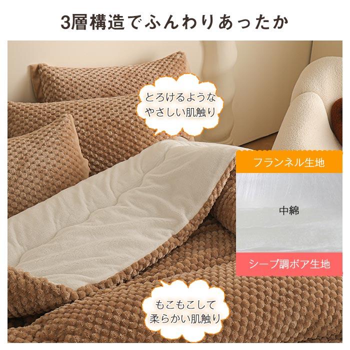 掛け布団 秋冬 布団 ジャカード 裏ボア シープボア もこもこ 暖かい ボア布団 フランネル 厚手 掛け布団 秋冬 布団 ジャカード 裏ボア シープボア もこもこ 暖かい ボア布団 フランネル 厚手