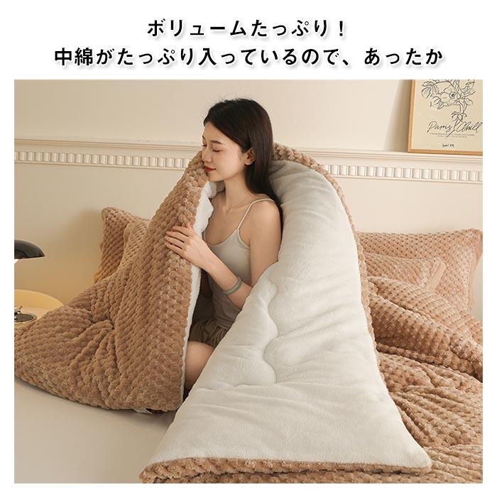 掛け布団 秋冬 布団 ジャカード 裏ボア シープボア もこもこ 暖かい ボア布団 フランネル 厚手 掛け布団 秋冬 布団 ジャカード 裏ボア シープボア もこもこ 暖かい ボア布団 フランネル 厚手