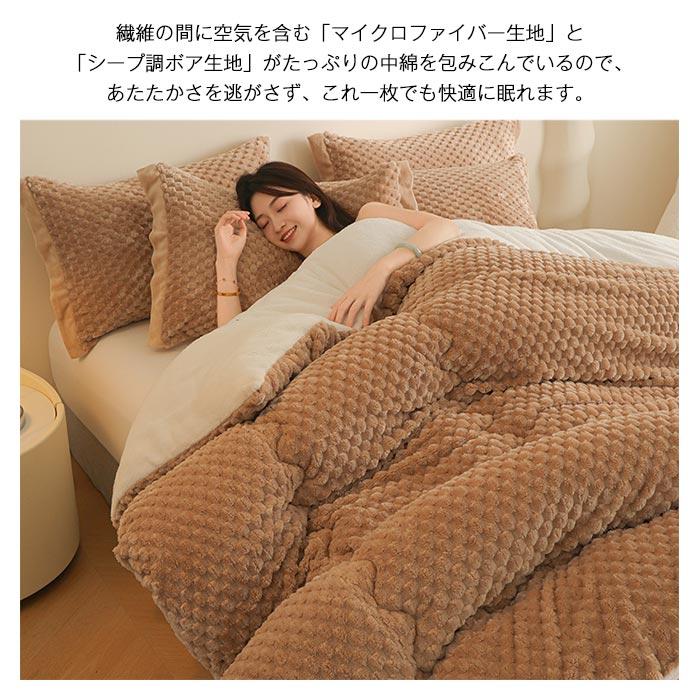 掛け布団 秋冬 布団 ジャカード 裏ボア シープボア もこもこ 暖かい ボア布団 フランネル 厚手 掛け布団 秋冬 布団 ジャカード 裏ボア シープボア もこもこ 暖かい ボア布団 フランネル 厚手