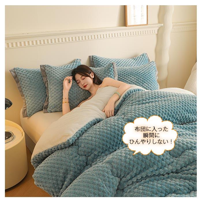 掛け布団 秋冬 布団 ジャカード 裏ボア シープボア もこもこ 暖かい ボア布団 フランネル 厚手 掛け布団 秋冬 布団 ジャカード 裏ボア シープボア もこもこ 暖かい ボア布団 フランネル 厚手