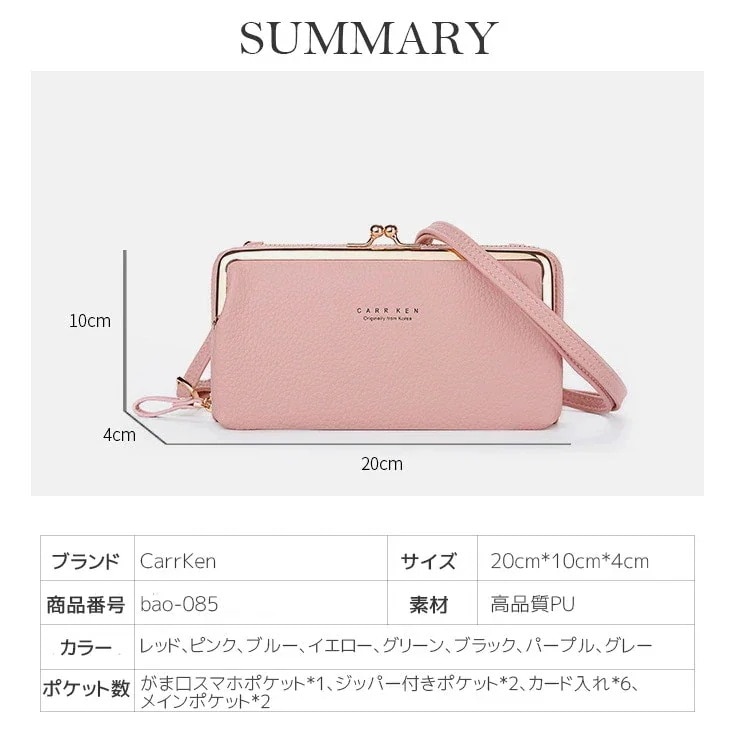 【1つ買うと10個無料】スマホポーチレディースかわいい財布スマホポシェット大きいスマホも入るショルダーポシェットミニ 23の発売化粧ポーチ-大容量