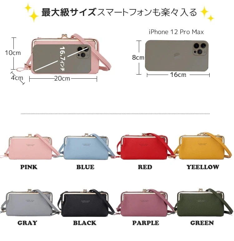 【1つ買うと10個無料】スマホポーチレディースかわいい財布スマホポシェット大きいスマホも入るショルダーポシェットミニ 23の発売化粧ポーチ-大容量