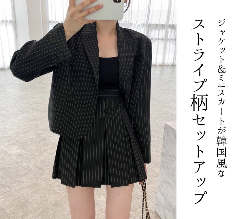 セットアップ レディース 韓国 ジャケット スカート 2点セット おしゃれ かわいい 黒 ストライプ 上下セット スーツ ミディアム丈 ピークドラペル 袖ボタン 中厚手 春秋 ヨークスカート ミニスカ