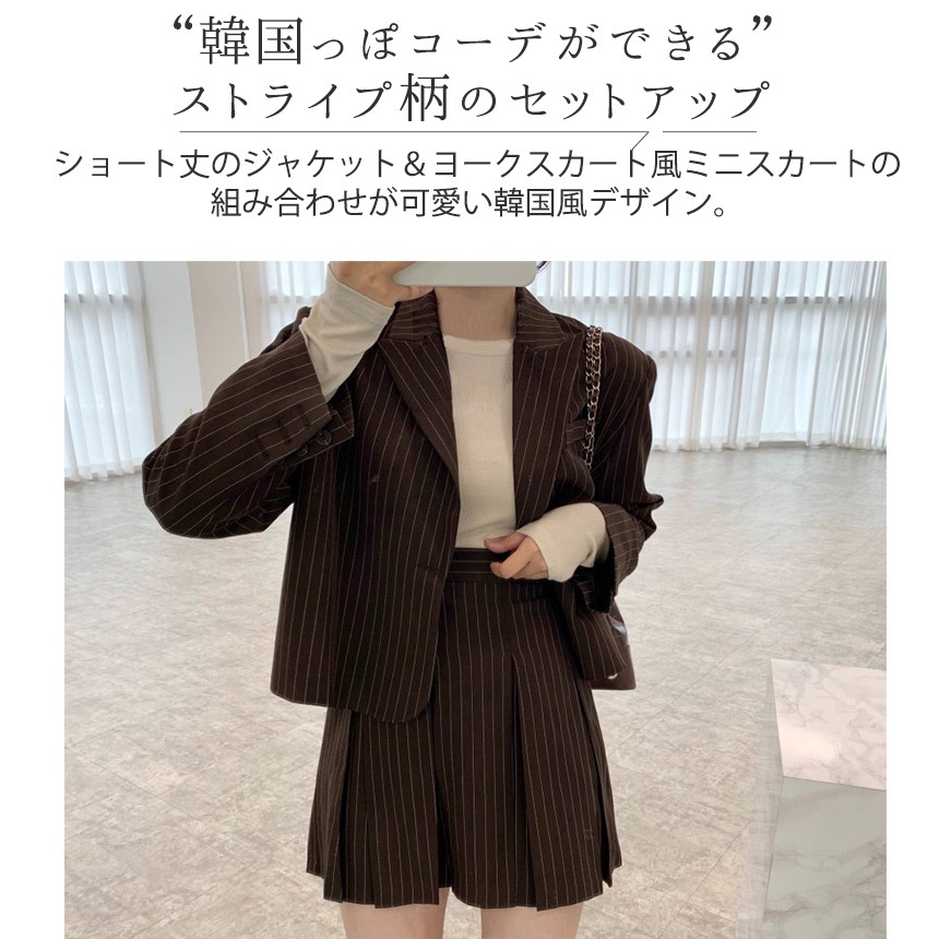 セットアップ レディース 韓国 ジャケット スカート 2点セット おしゃれ かわいい 黒 ストライプ 上下セット スーツ ミディアム丈 ピークドラペル 袖ボタン 中厚手 春秋 ヨークスカート ミニスカ