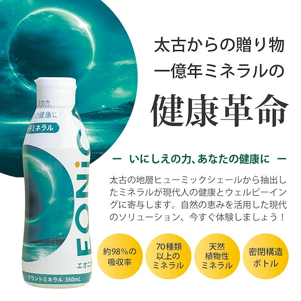 ヒューミックシェール植物ミネラル(フルボ酸)1000ml ヒューミックシェール植物ミネラル(フルボ酸)1000ml