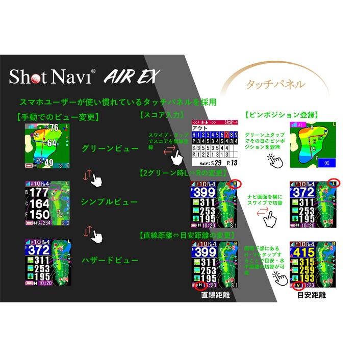 ショットナビ【新品】7月14日 発売予定 ShotNavi ショットナビ