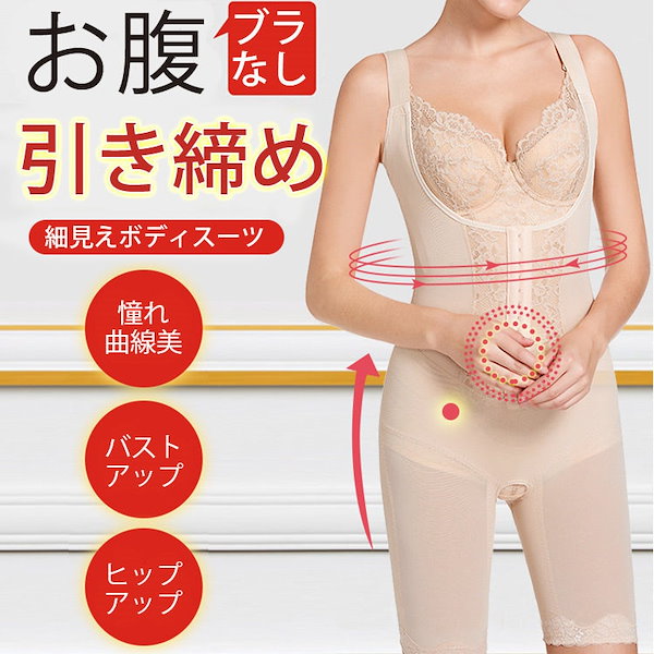 VEIMIA【ボディシェイパー】進化型ガードル Qoo10] VEIMIA 【超お得2点入】【補正下着-細見えボディ
