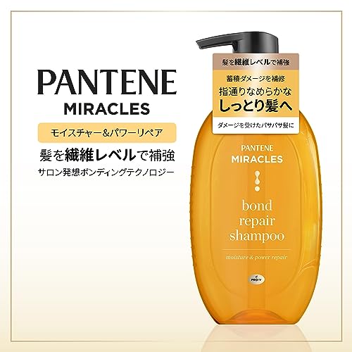 パンテーンミラクルズ ボンドリペアシリーズ モイスチャー＆パワーリペア シャンプー ＆トリートメント 詰替 大容量 セット 超特大 1050ml+1050ml モイストケア