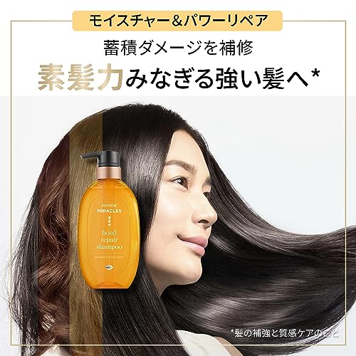 パンテーンミラクルズ ボンドリペアシリーズ モイスチャー＆パワーリペア シャンプー ＆トリートメント 詰替 大容量 セット 超特大 1050ml+1050ml モイストケア