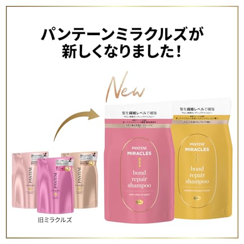 パンテーンミラクルズ ボンドリペアシリーズ モイスチャー＆パワーリペア シャンプー ＆トリートメント 詰替 大容量 セット 超特大 1050ml+1050ml モイストケア