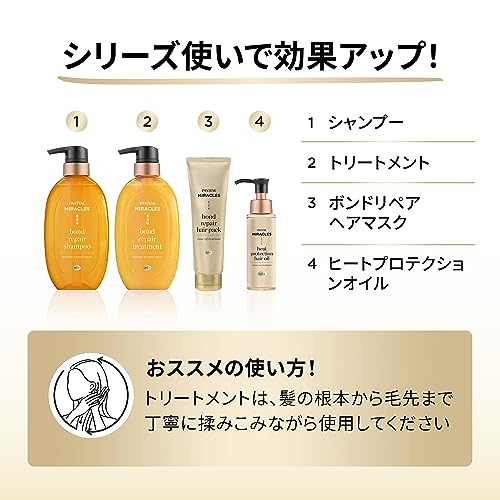 パンテーンミラクルズ ボンドリペアシリーズ モイスチャー＆パワーリペア シャンプー ＆トリートメント 詰替 大容量 セット 超特大 1050ml+1050ml モイストケア