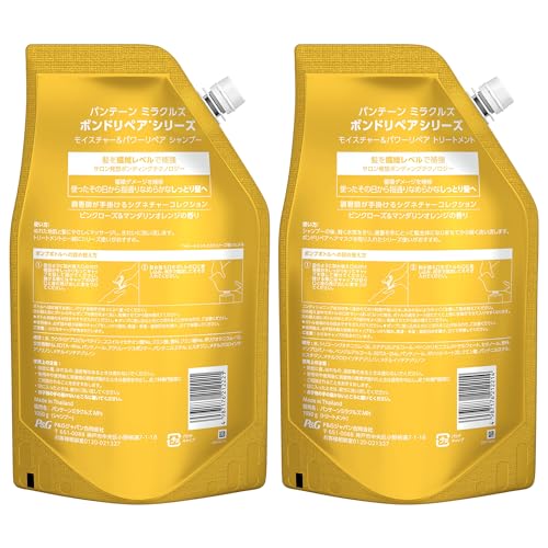 パンテーンミラクルズ ボンドリペアシリーズ モイスチャー＆パワーリペア シャンプー ＆トリートメント 詰替 大容量 セット 超特大 1050ml+1050ml モイストケア