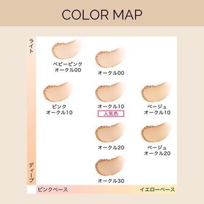 Qoo10] マキアージュ ドラマティックパウダリー EX オークル