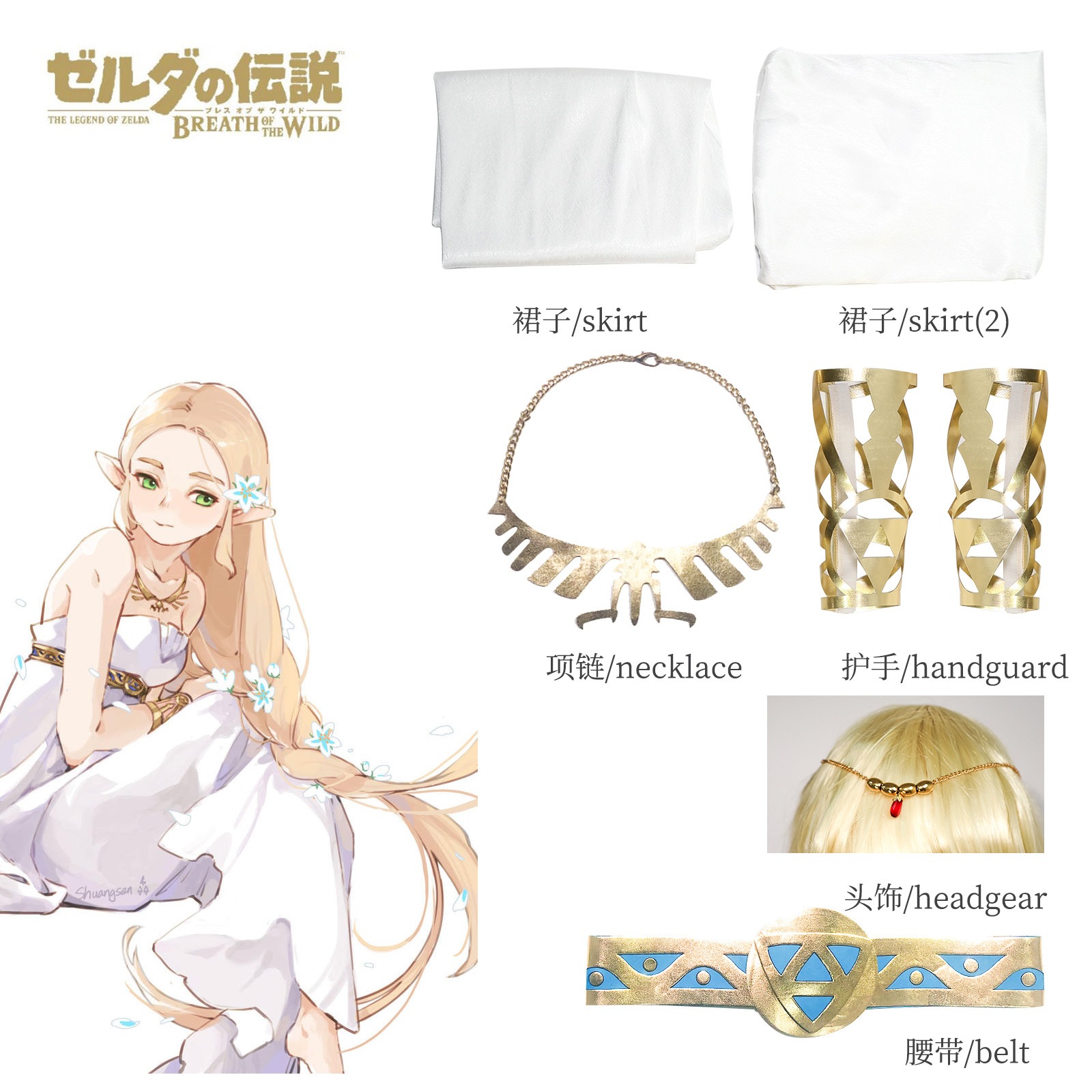 ゼルダの伝説コスプレ服プリンセススカートゲームキャラクターコスプレ衣装 ゼルダの伝説コスプレ服プリンセススカートゲームキャラクターコスプレ衣装