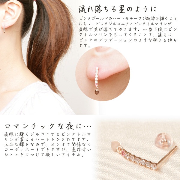 shouting heart キュービックジルコニアピンクトルマリン７つの輝きハートモチーフピアス 発送目安：２３週間