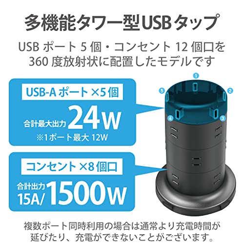 色：ブラック サイズ：2)コンセント×12 エレコム 電源タップ タワー型 延長コード [ 12個口