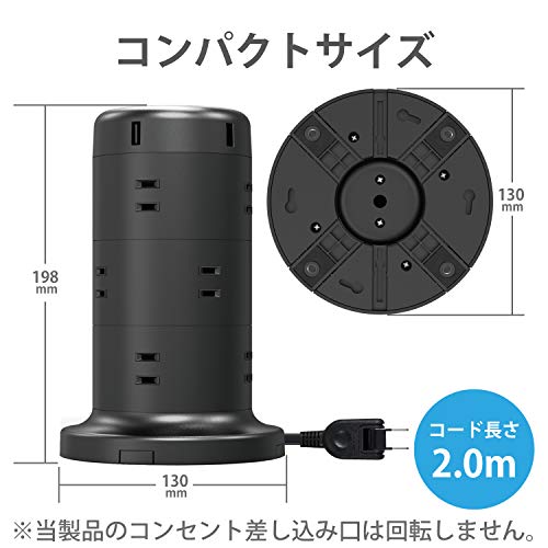 色：ブラック サイズ：2)コンセント×12 エレコム 電源タップ タワー型 延長コード [ 12個口