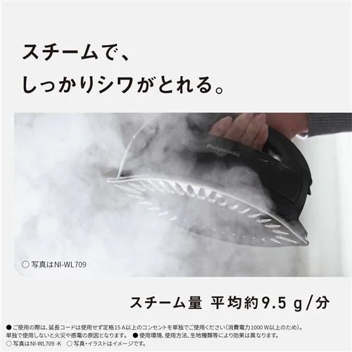 パナソニック NI-WL409-P コードレススチームアイロン クリアピンク