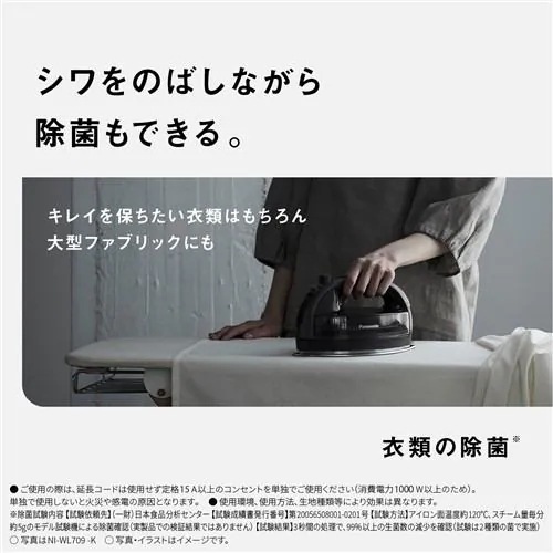 パナソニック NI-WL409-P コードレススチームアイロン クリアピンク