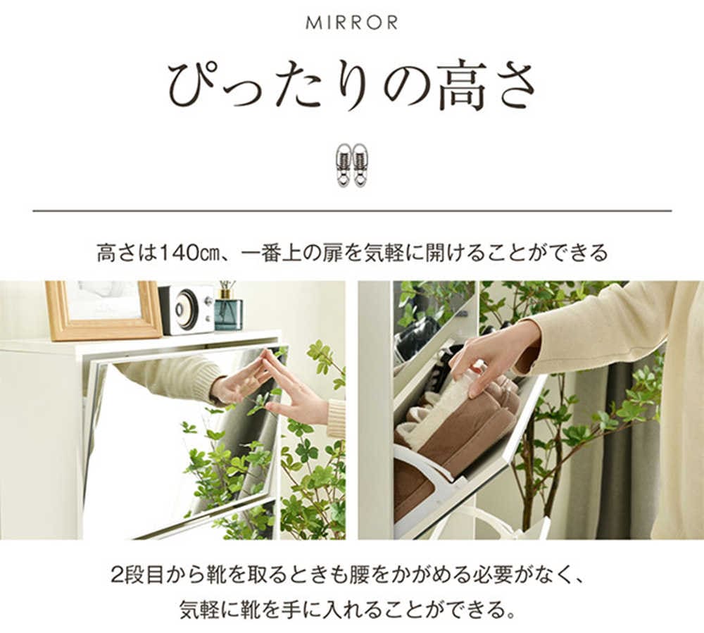 超人気 【新品】 薄型 4段 シューズラック スリム シューズボックス 靴箱 下駄箱 ミラー 全身鏡 玄関収納 消臭 大容量 木製 姿見 スリム ナチュラル ホワイト くつ箱 靴入れ 収納ラック エン