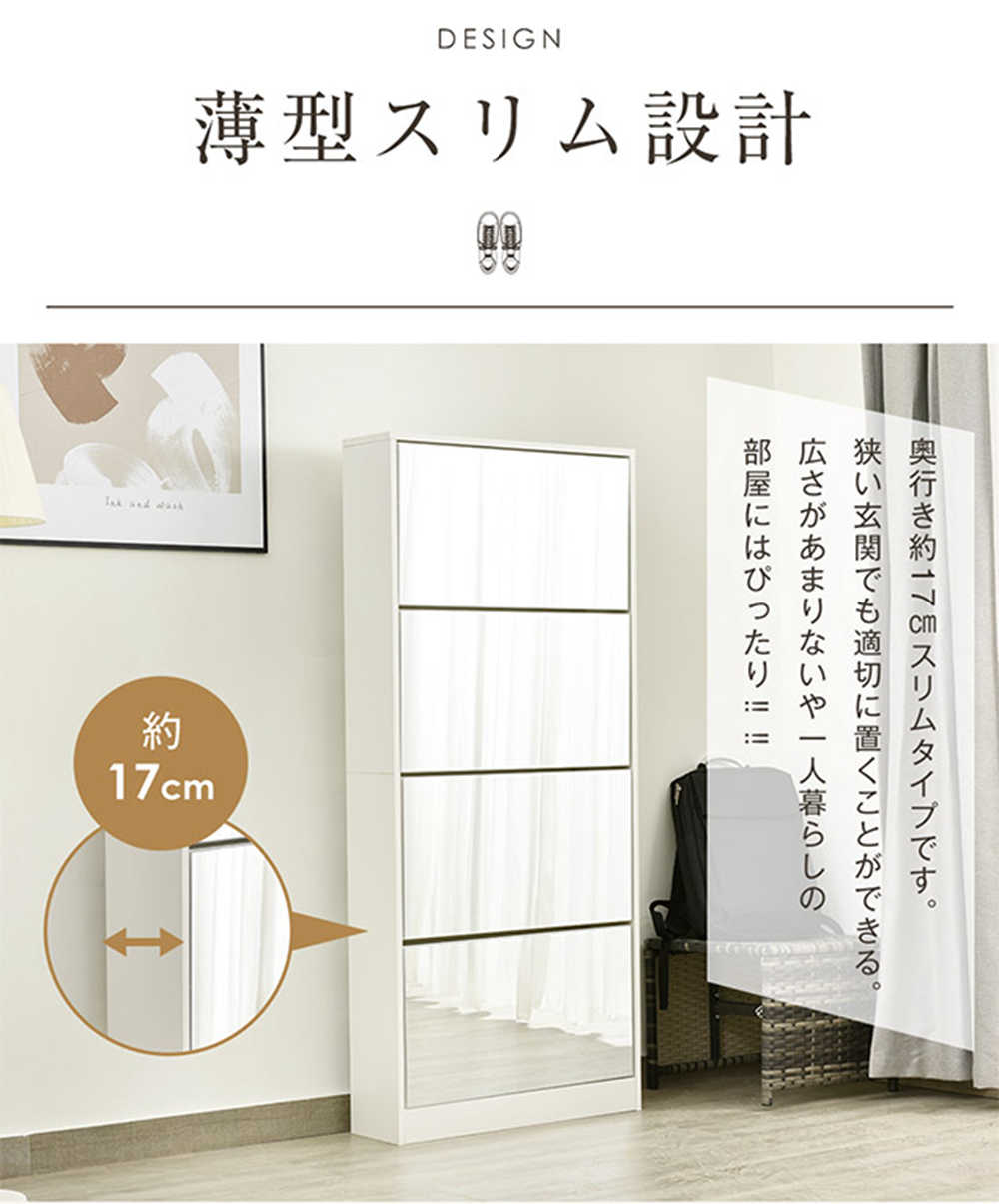 超人気 【新品】 薄型 4段 シューズラック スリム シューズボックス 靴箱 下駄箱 ミラー 全身鏡 玄関収納 消臭 大容量 木製 姿見 スリム ナチュラル ホワイト くつ箱 靴入れ 収納ラック エン