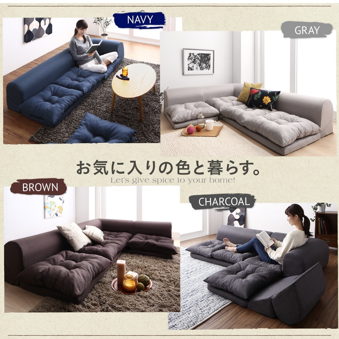 セットが選べる レイアウト自在 フロアコーナーソファ [fleche]フレーシュ ソファ4点セット 2Pサイズx2+コーナーx2 ネイビー