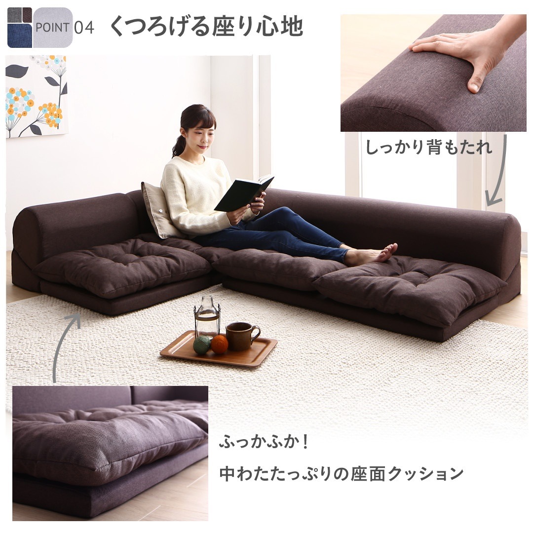 セットが選べる レイアウト自在 フロアコーナーソファ [fleche]フレーシュ ソファ4点セット 2Pサイズx2+コーナーx2 ネイビー