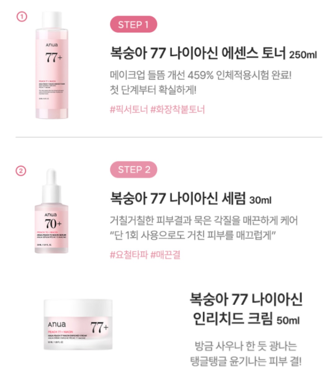 桃 3種 セット(トナー250ml+セラム30ml+クリーム50ml) 桃 3種 セット(トナー250ml+セラム30ml+クリーム50ml)