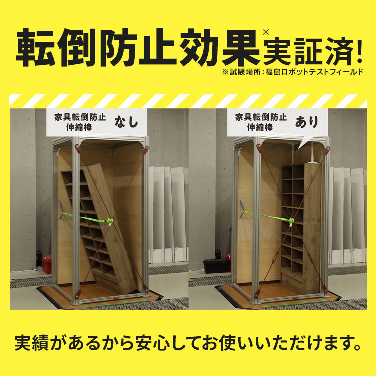 【10本セット】転倒防止 突っ張り棒 転倒防止棒 家具転倒防止伸縮棒Lサイズ ホワイト KTB-60R アイリスオーヤマ メガ割