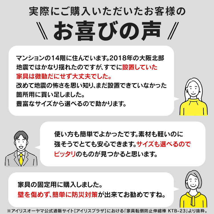 【10本セット】転倒防止 突っ張り棒 転倒防止棒 家具転倒防止伸縮棒Lサイズ ホワイト KTB-60R アイリスオーヤマ メガ割