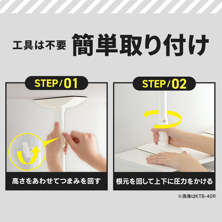 【10本セット】転倒防止 突っ張り棒 転倒防止棒 家具転倒防止伸縮棒Lサイズ ホワイト KTB-60R アイリスオーヤマ メガ割