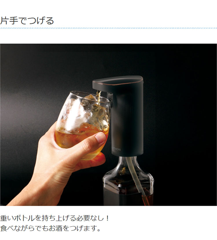 お酒ディスペンサー ドリンクディスペンサー 充電式 コードレス 5Lボトル対応 自動洗浄 自動 定量 自動で注ぐ 片手で注げる お酒 ジュース ライソン LITHON KDA-001B お酒ディスペンサー ドリンクディスペンサー 充電式 コードレス 5Lボトル対応 自動洗浄 自動 定量 自動で注ぐ 片手で注げる お酒 ジュース ライソン LITHON KDA-001B
