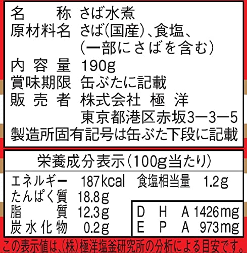 キョクヨー さば水煮 190g×24個