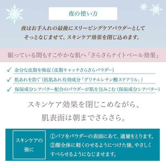 2024 やよい ブライトニング スキンケアパウダーA 25g レフィル 3個セット snow beauty 資生堂 薬用 スキンケア パウダー おしろい 乾燥肌 素肌 ケア 肌荒れ ニキビ メラニン