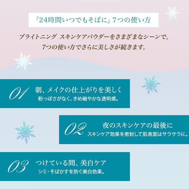 2024 やよい ブライトニング スキンケアパウダーA 25g レフィル 3個セット snow beauty 資生堂 薬用 スキンケア パウダー おしろい 乾燥肌 素肌 ケア 肌荒れ ニキビ メラニン