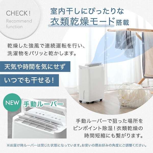 除湿機 タンスのゲン 10L/1日 24年製 衣類乾燥機能付き Qoo10] タンスのゲン 除湿機 衣類乾燥付き 10L/日 24畳