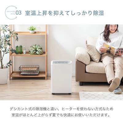 タンスのゲン 除湿機 衣類乾燥 強力除湿 コンプレッサー式 10L/日 24畳 衣類乾燥 コンプレッサー式 除湿機 24畳 湿度設定 省エネ 10L/日