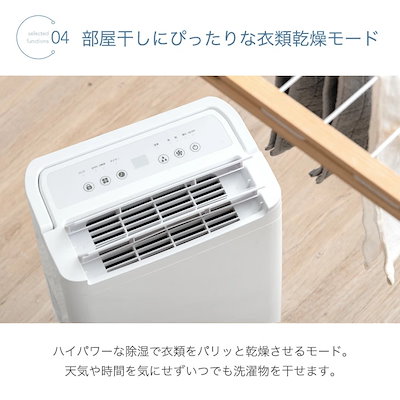 除湿機 タンスのゲン 10L/1日 24年製 衣類乾燥機能付き 衣類乾燥 コンプレッサー式 除湿機 24畳 湿度設定 省エネ 10L/日