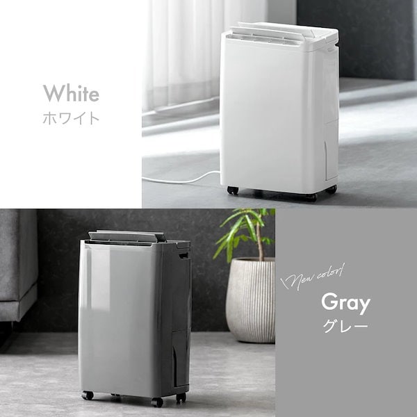 除湿機 タンスのゲン 10L/1日 24年製 衣類乾燥機能付き コンプレッサー式除湿機に10Lタイプが登場！ — 【公式】タンスの