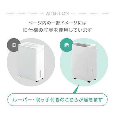 Qoo10] タンスのゲン 除湿機 衣類乾燥付き 10L/日 24畳 : 季節家電