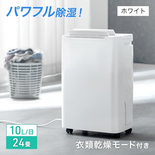 タンスのゲン　除湿機　衣類乾燥　強力除湿　コンプレッサー式　24畳　10L/日 タンスのゲン 除湿機 除湿器 衣類乾燥 コンプレッサー式 小型
