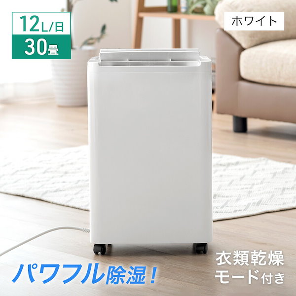 除湿機 タンスのゲン 10L/1日 24年製 衣類乾燥機能付き コンプレッサー式除湿機に10Lタイプが登場！ — 【公式】タンスの