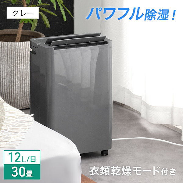 Qoo10] タンスのゲン 除湿機 衣類乾燥付き 10L/日 24畳