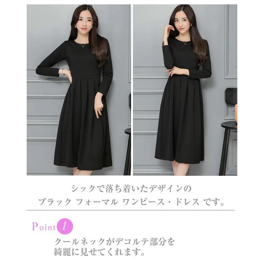 ブラック フォーマル ワンピース 喪服 礼服 きれいめ 黒 クルーネック フレア Aライン ドレス ひざ丈 長袖 代 30代 40代 50代 レディース 無