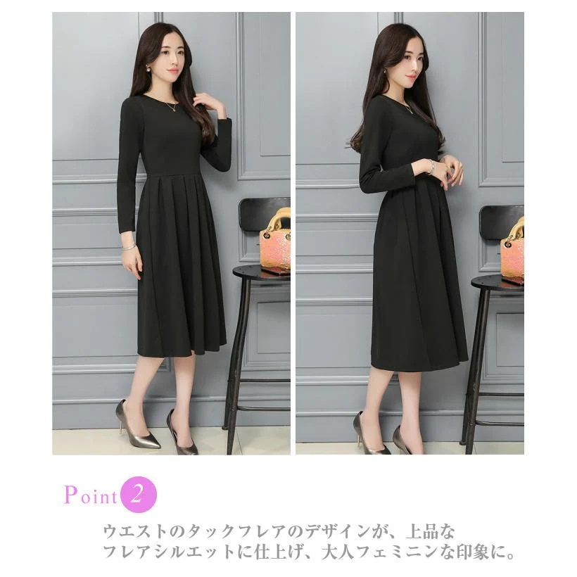 ブラック フォーマル ワンピース 喪服 礼服 きれいめ 黒 クルーネック フレア Aライン ドレス ひざ丈 長袖 代 30代 40代 50代 レディース 無