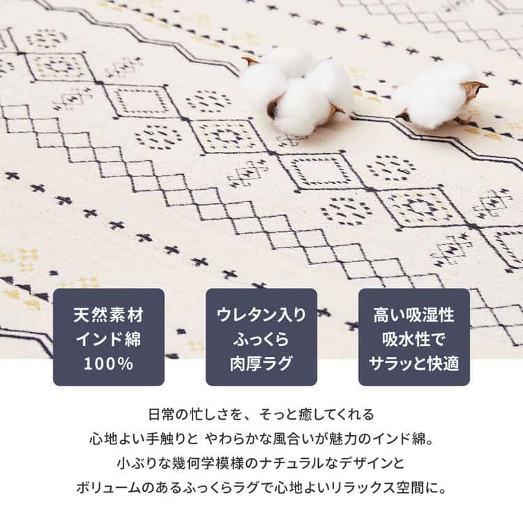 インド綿ラグ ジラル 約185×185cm ふっくら 厚手 ボンディング 北海道追加送料 沖縄離島はお届け不可 メーカーより直送