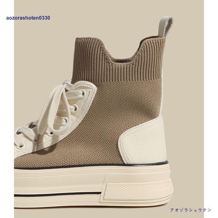 厚底 スニーカー レディース ニット切り替え ソックスシューズ 編み上げ 厚底スニーカー ハイカット ハイカットスニーカー 疲れない 厚底シューズ 厚底 スニーカー レディース ニット切り替え ソックスシューズ 編み上げ 厚底スニーカー ハイカット ハイカットスニーカー 疲れない 厚底シューズ